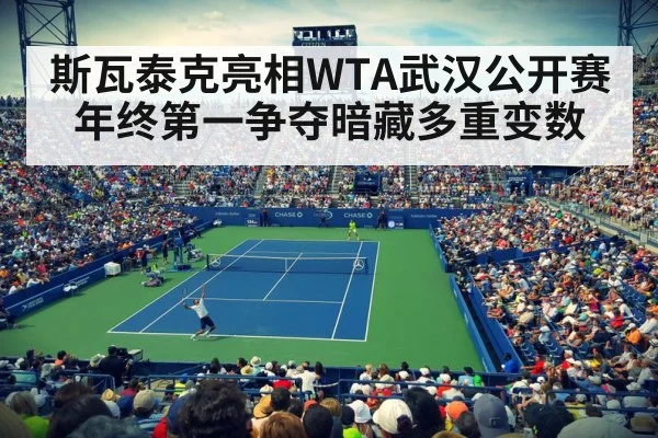 tennis stadium crowd