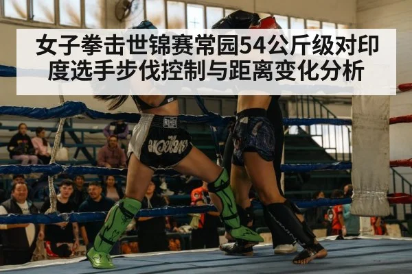 women boxing match ring side view